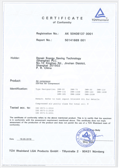 德國萊茵集團空壓機0級無油認證書