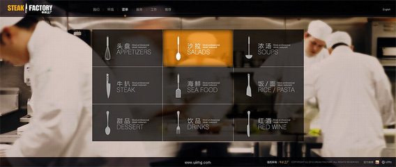 牛扒工廠網頁界面設計 現代餐飲與用戶體驗的完美融合