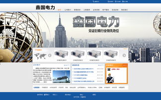 網頁界面設計 從單一頁面到整體網站的構建藝術