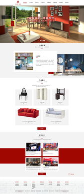 羅曼家具 融合美學(xué)與功能的現(xiàn)代網(wǎng)頁設(shè)計(jì)